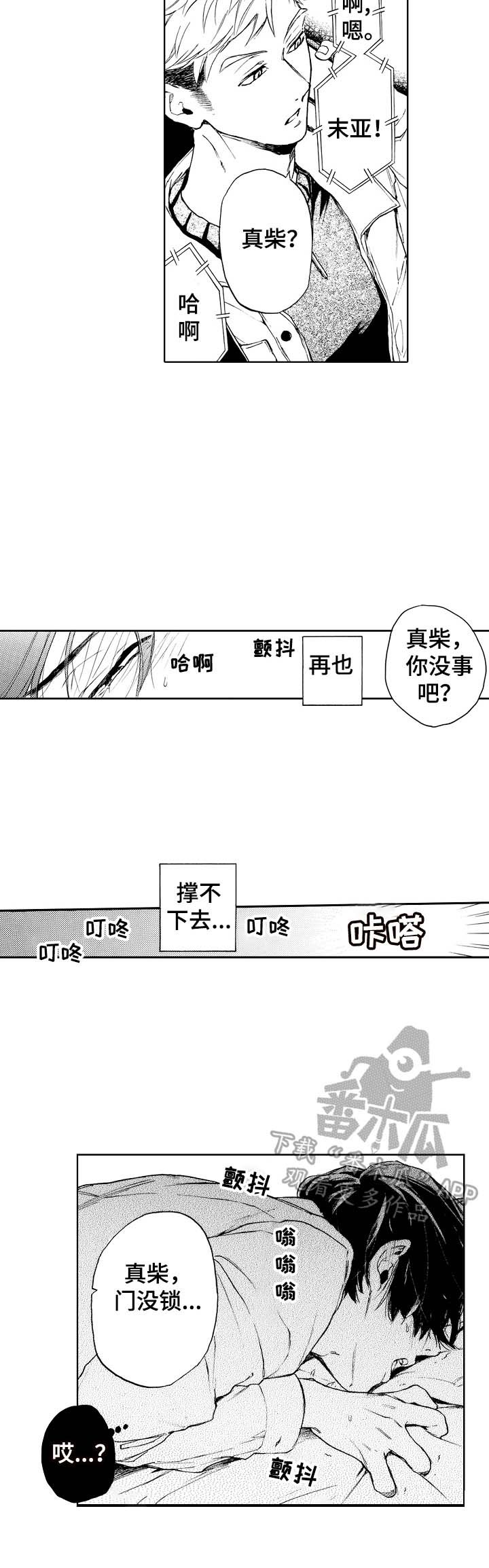 第14章：帮你一把