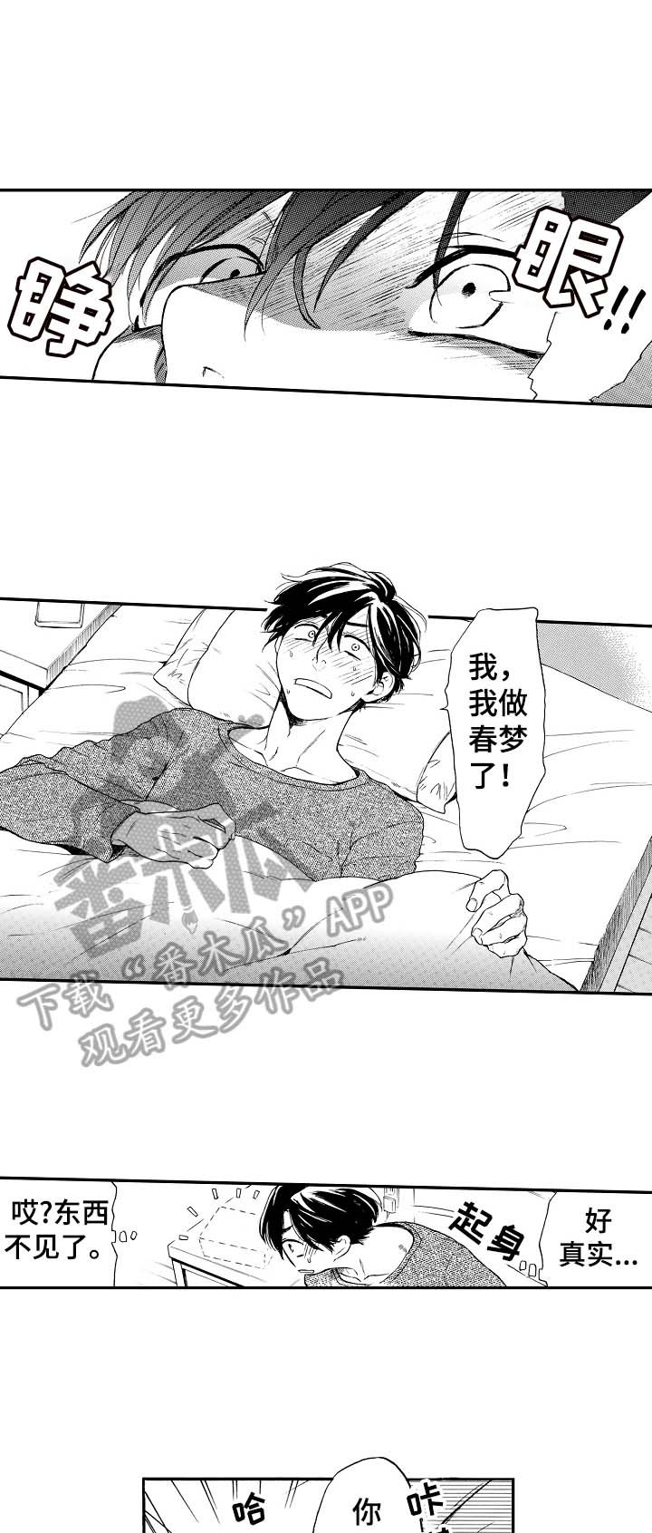 第15章：搞不懂自己