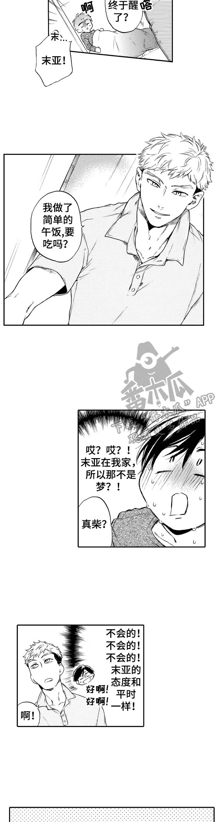 第15章：搞不懂自己