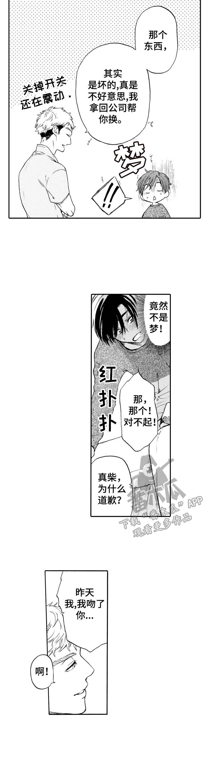 第15章：搞不懂自己
