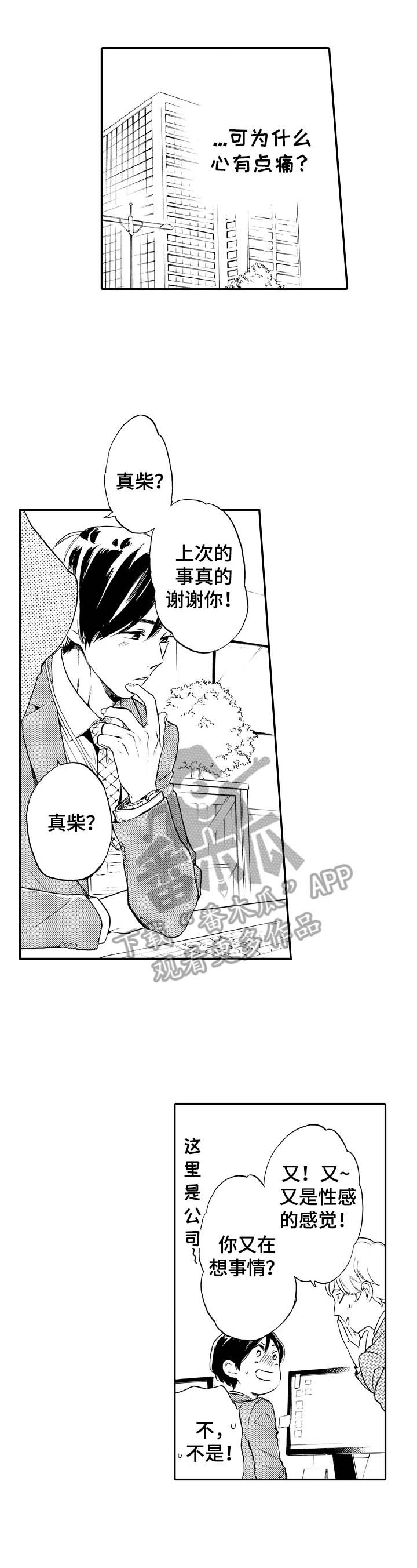 第15章：搞不懂自己