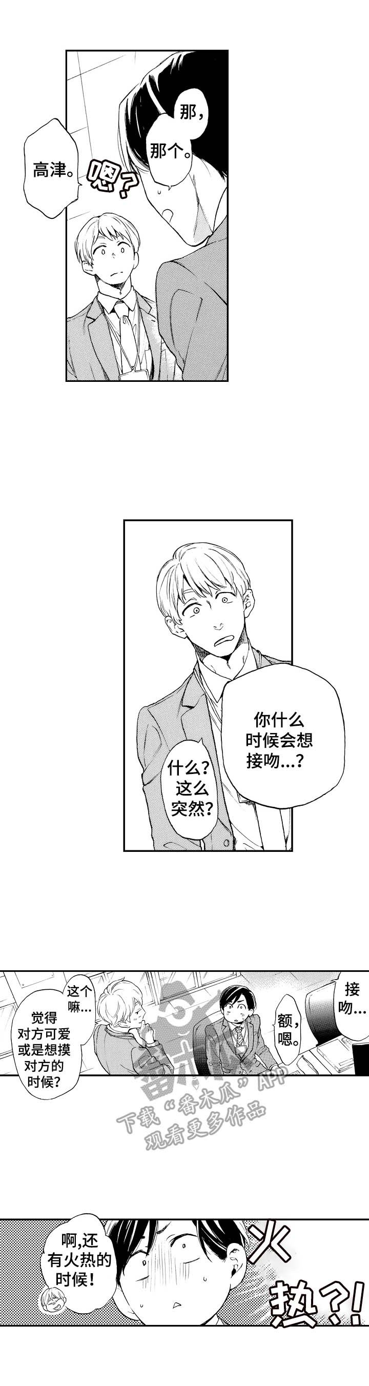 第15章：搞不懂自己