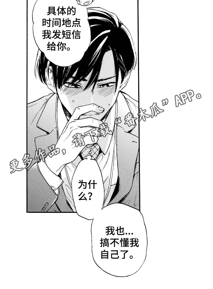 第15章：搞不懂自己