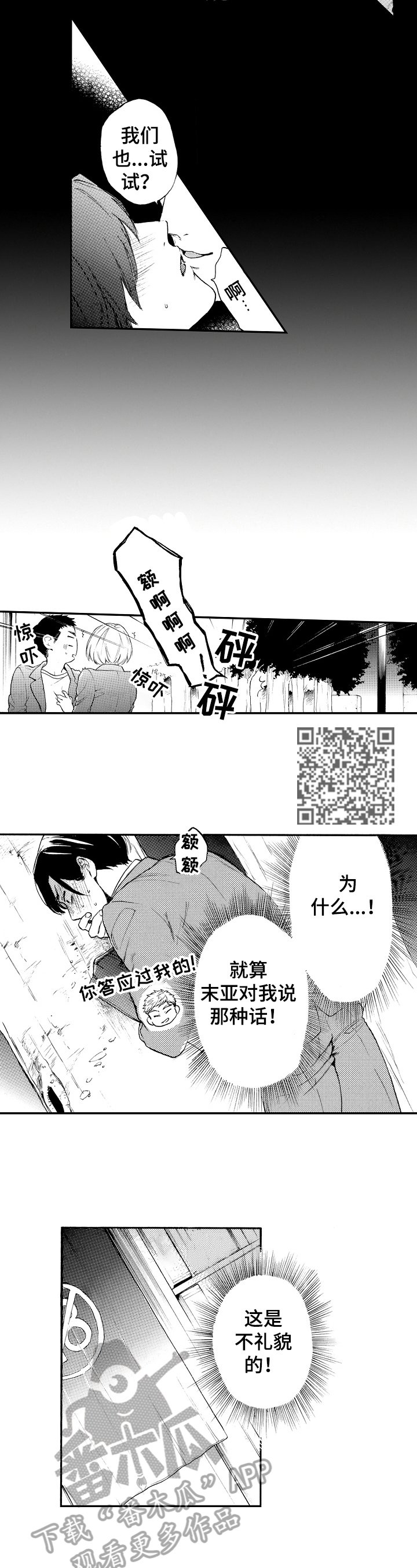 第16章：申请毕业