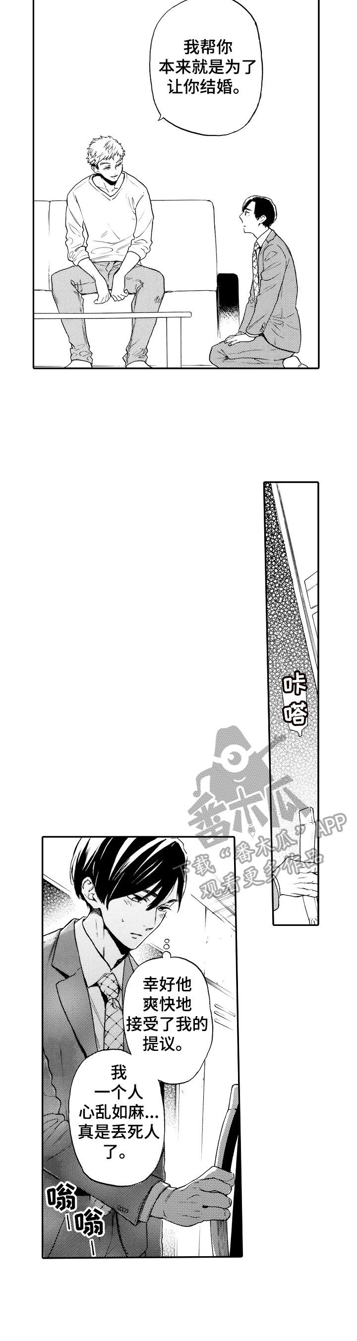 第17章：约会