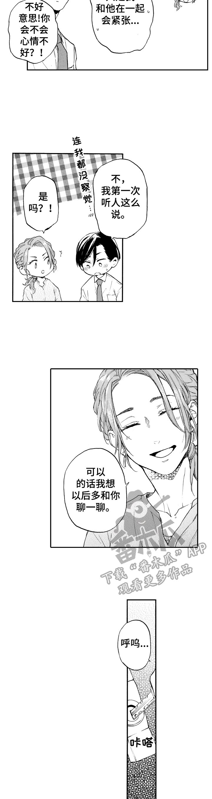 第17章：约会