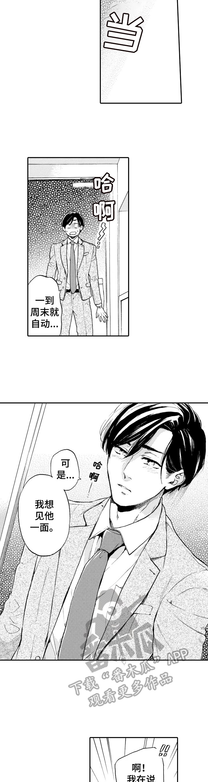 第17章：约会