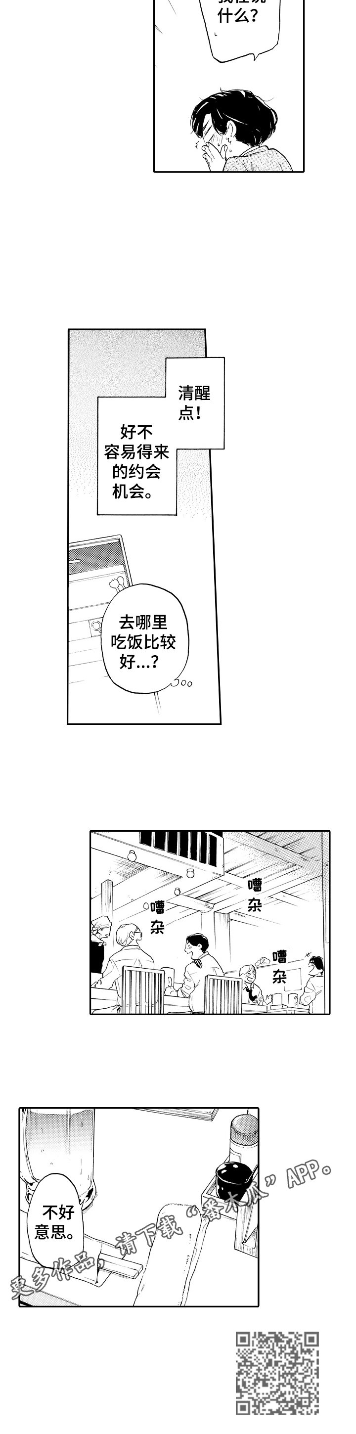 第17章：约会