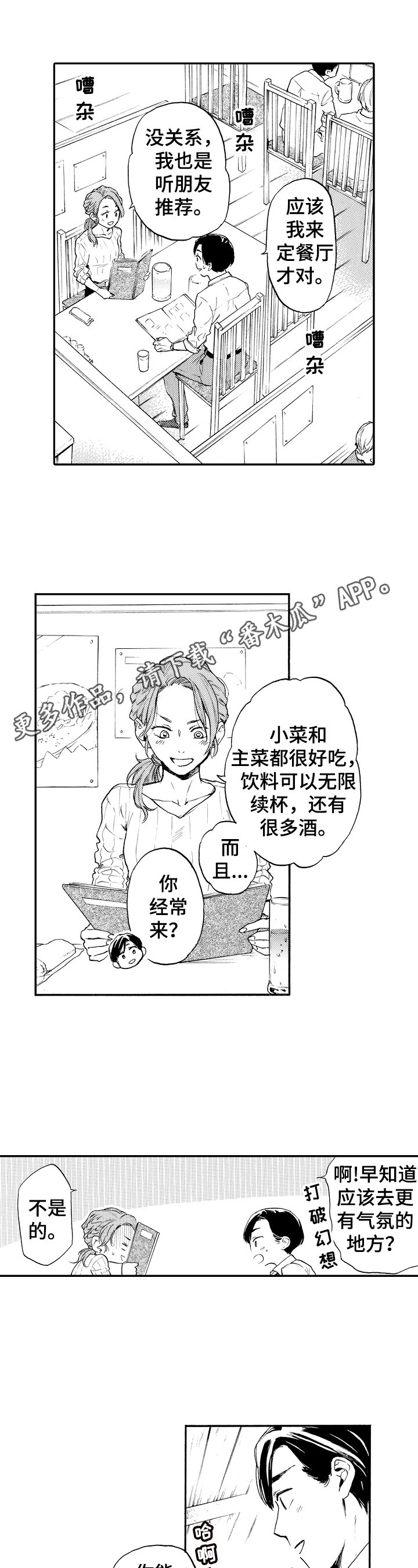 第18章：喝酒