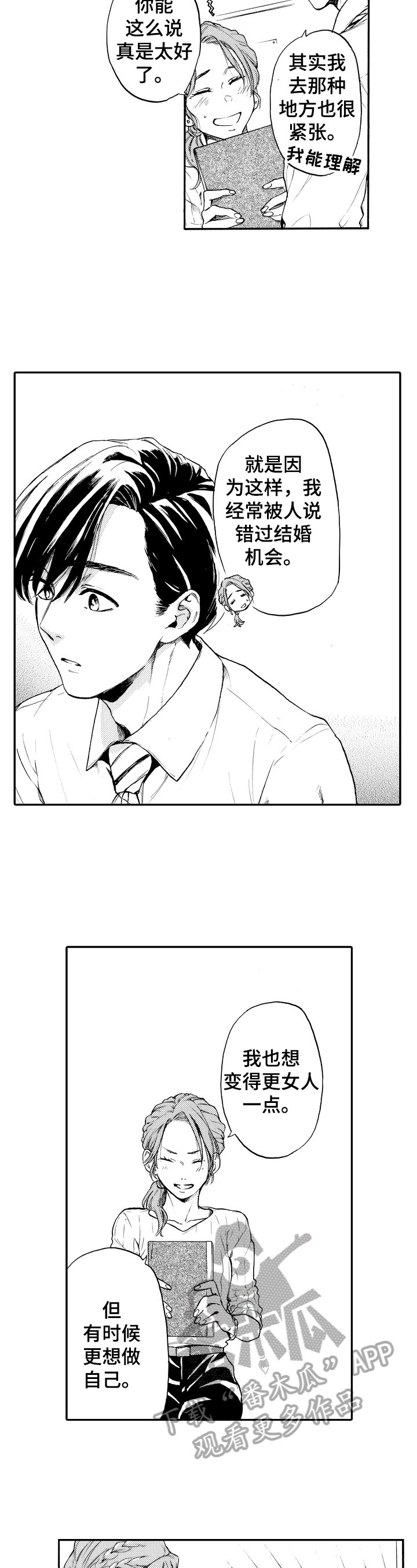 第18章：喝酒