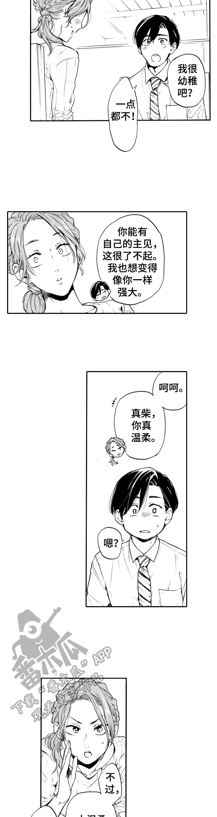 第18章：喝酒