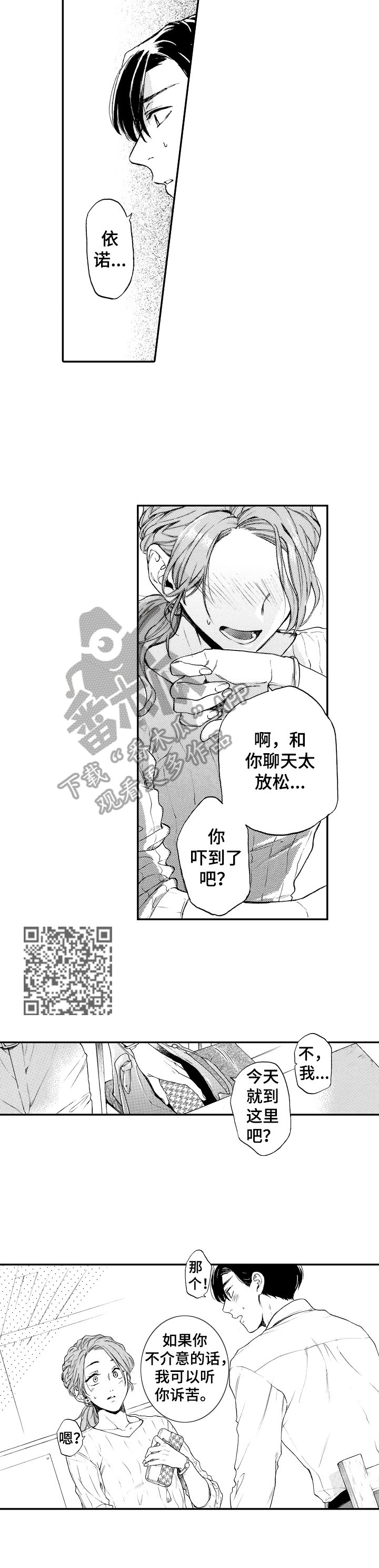 第18章：喝酒