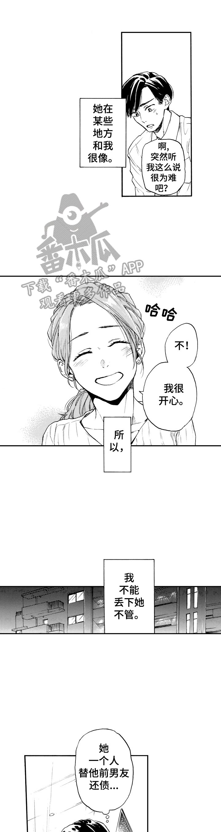 第18章：喝酒