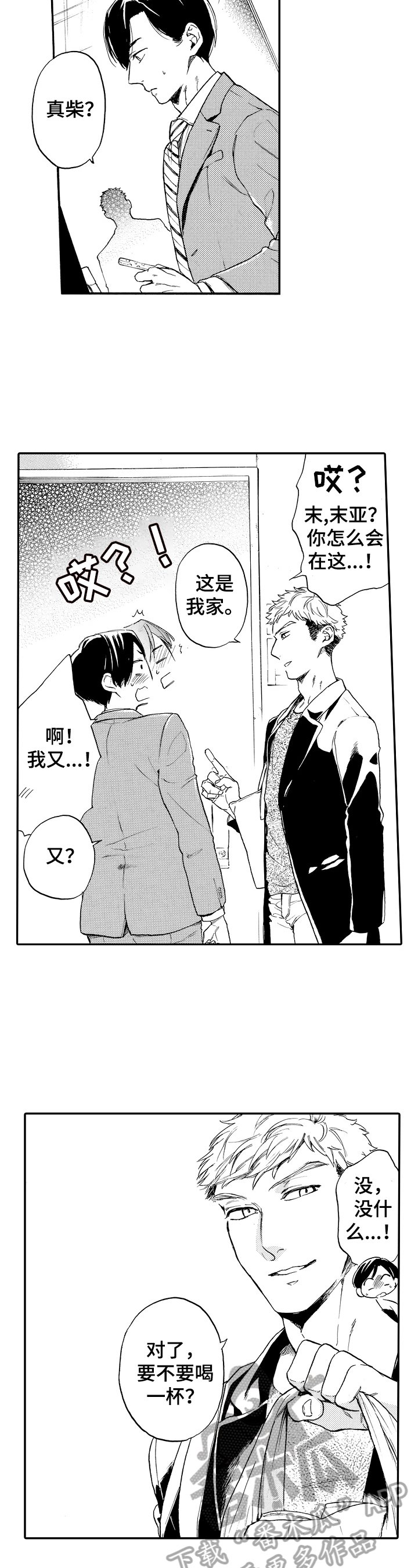 第18章：喝酒