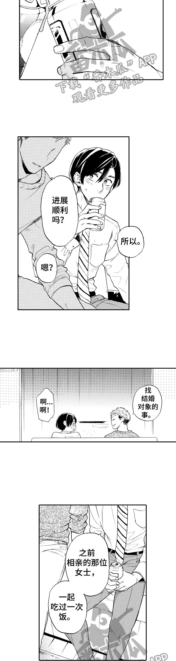 第18章：喝酒