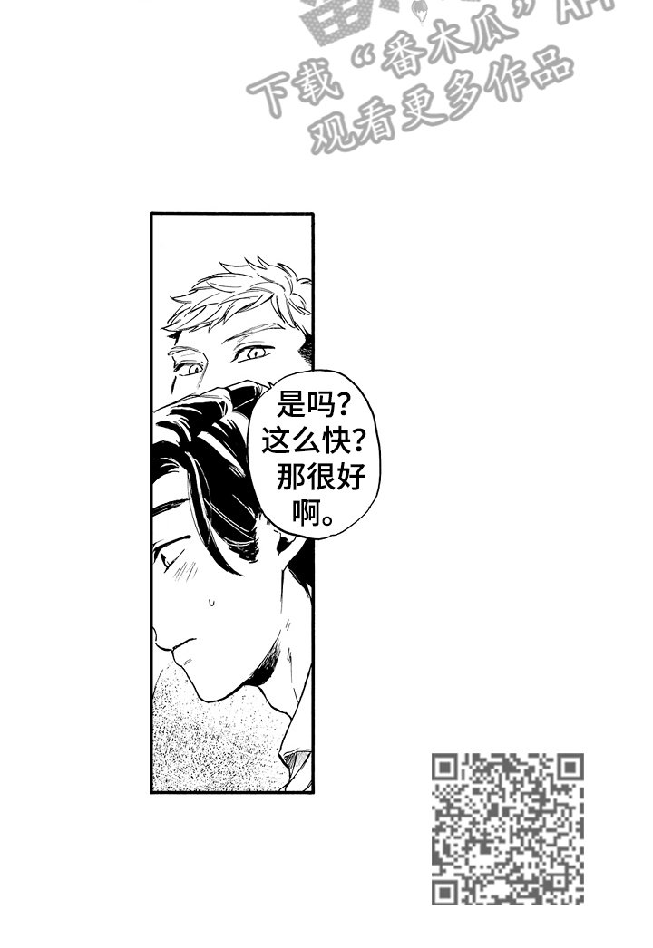 第18章：喝酒