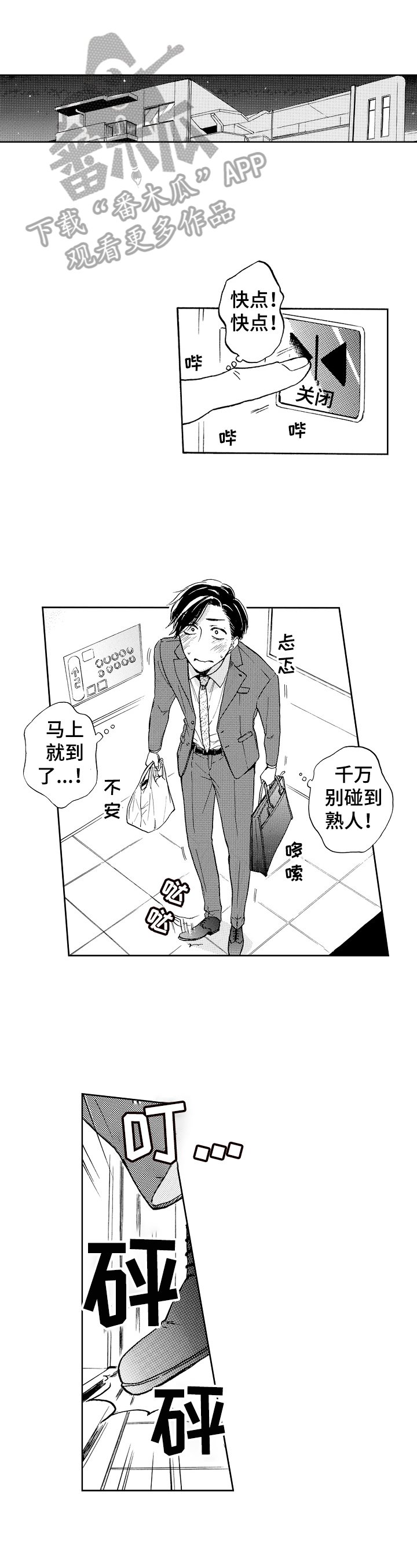 第2章：原因