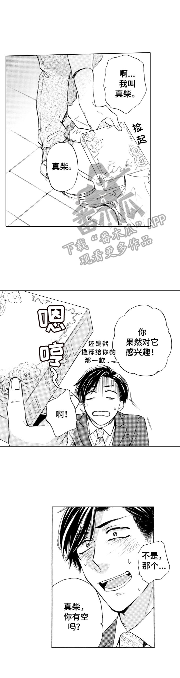 第2章：原因