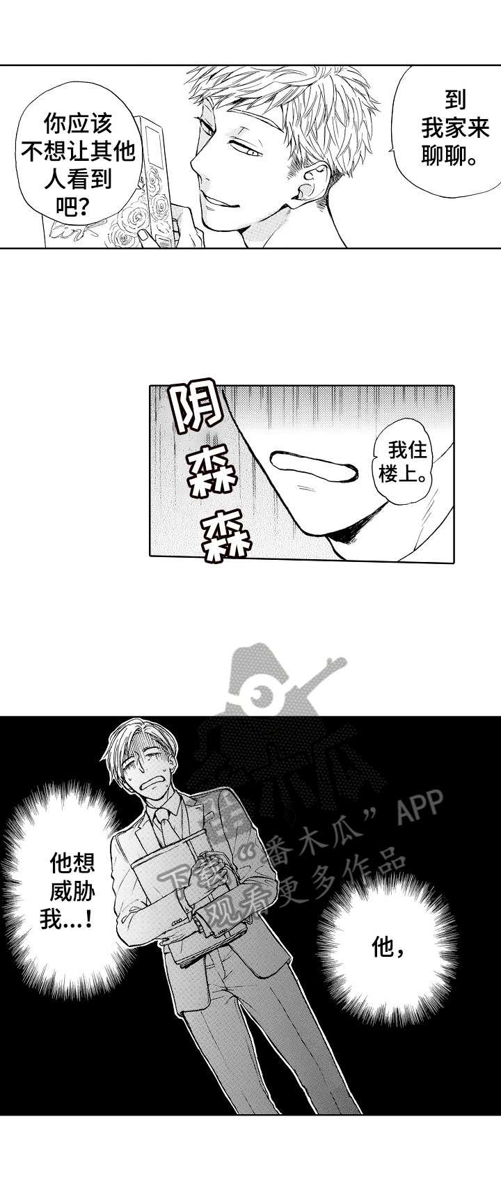 第2章：原因