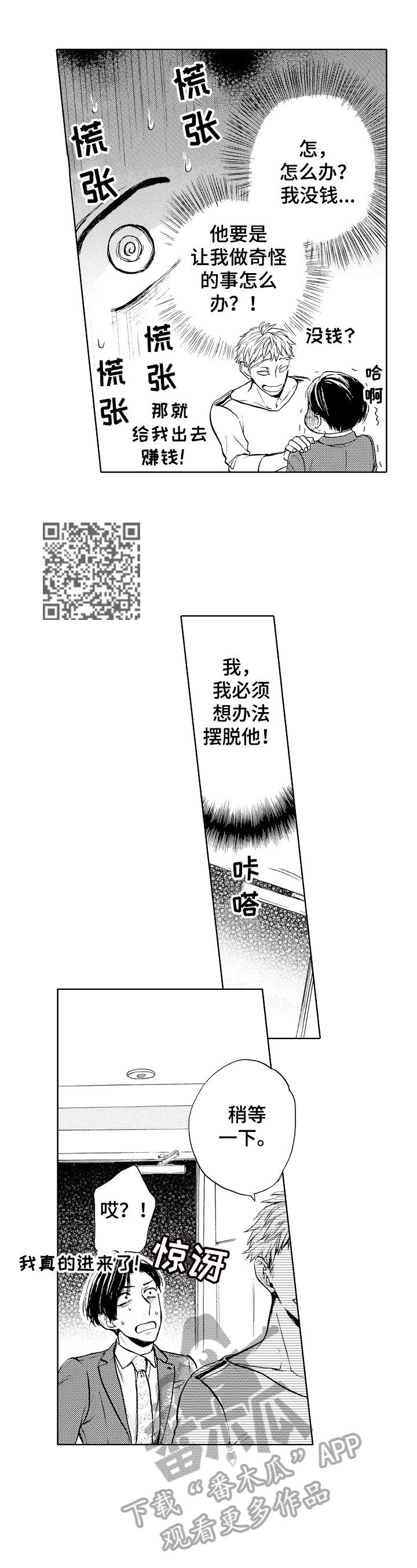 第2章：原因