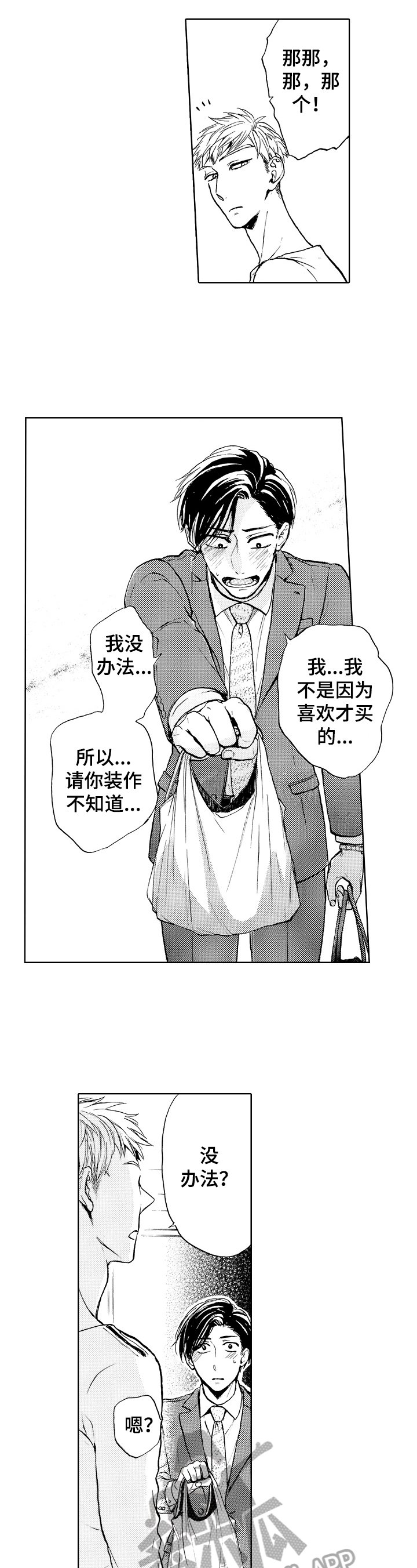 第2章：原因