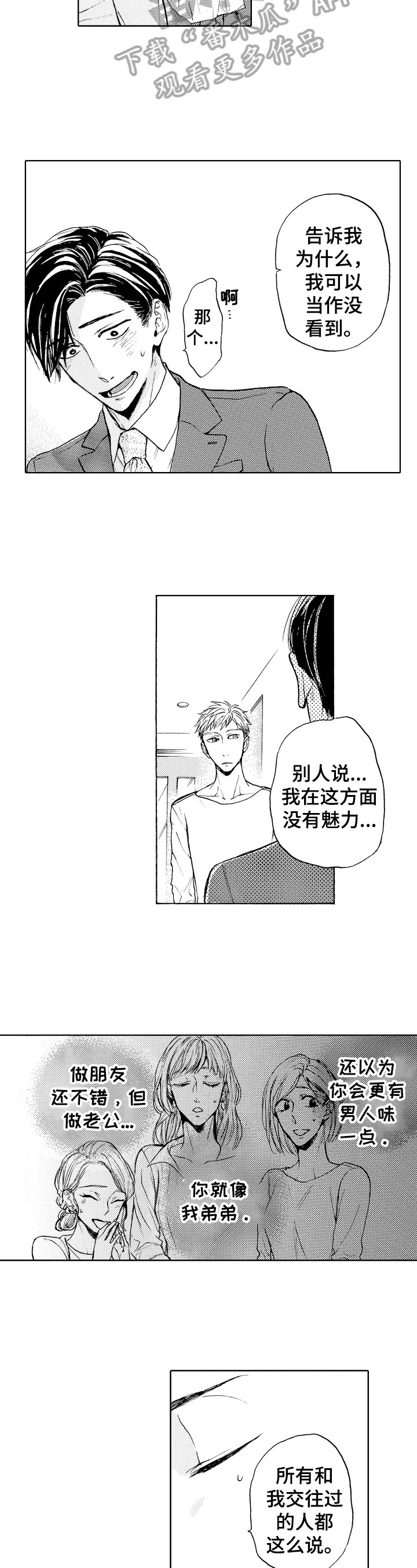 第2章：原因