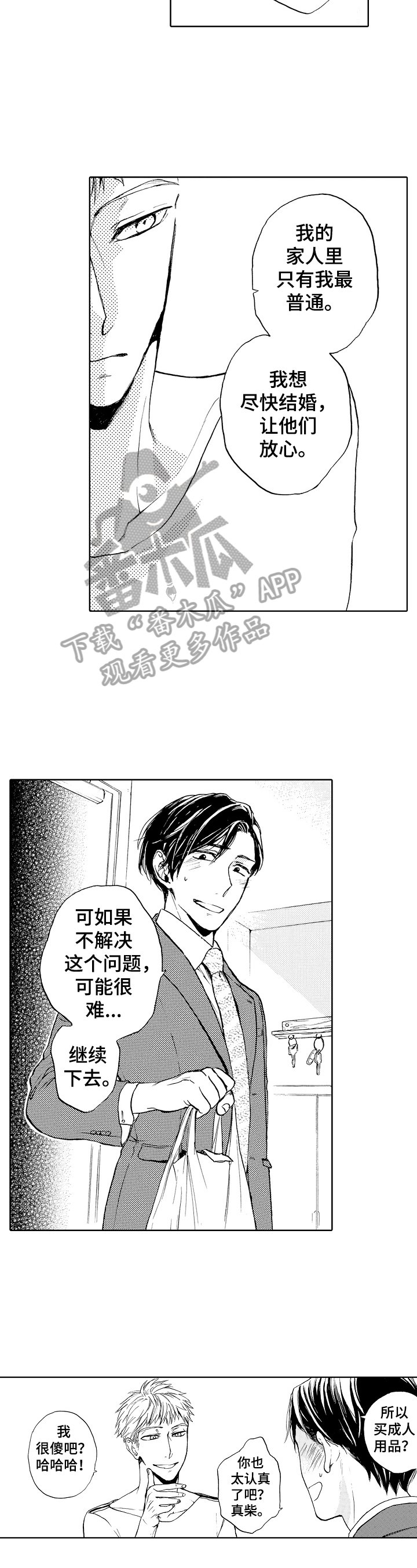 第2章：原因