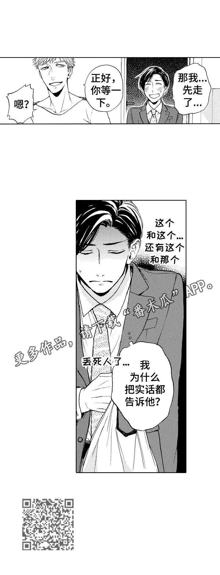 第2章：原因