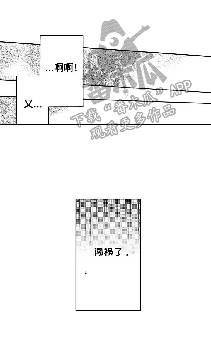 第20章：搅局