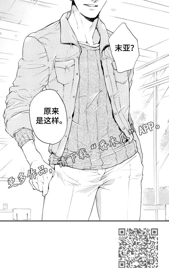 第20章：搅局