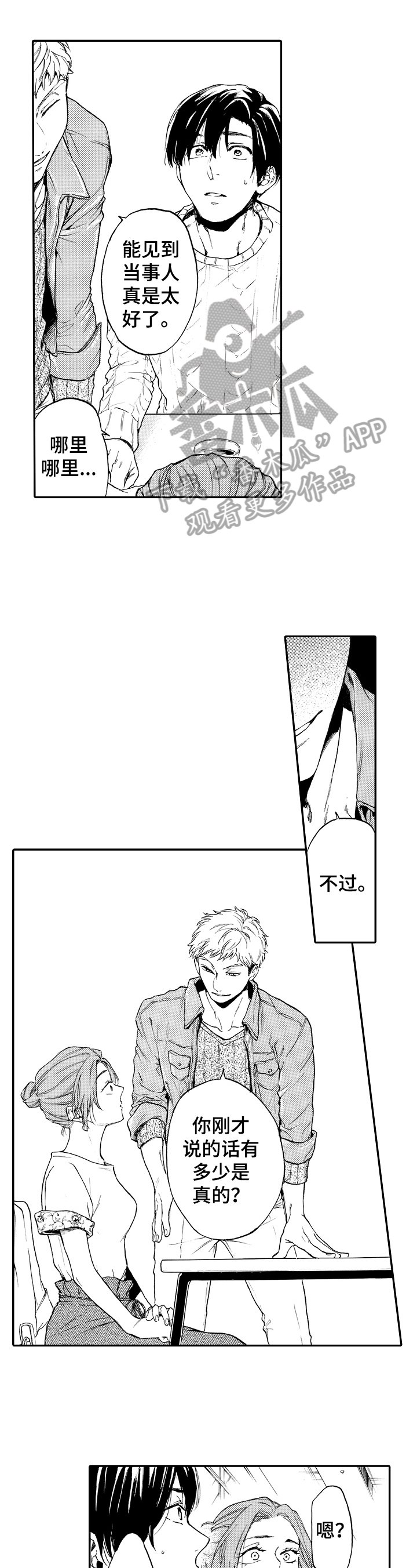 第21章：批评