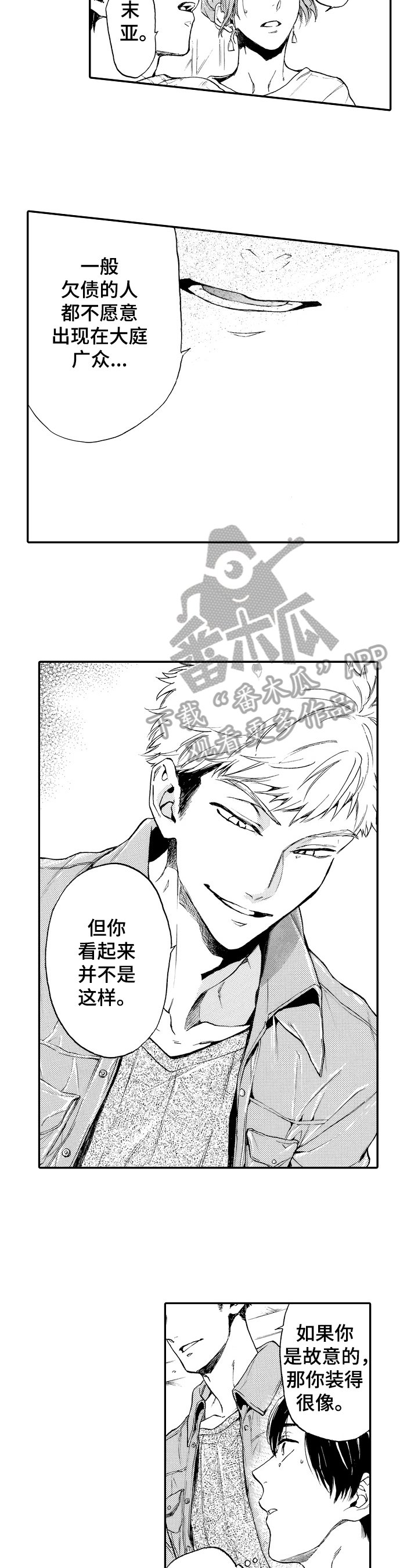 第21章：批评