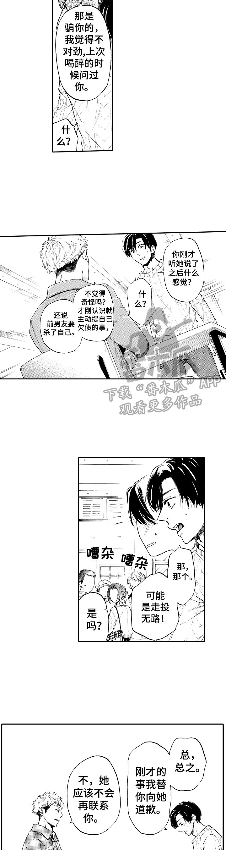 第21章：批评