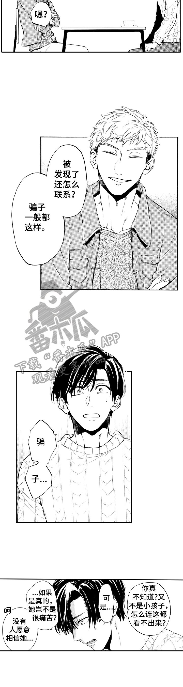 第21章：批评