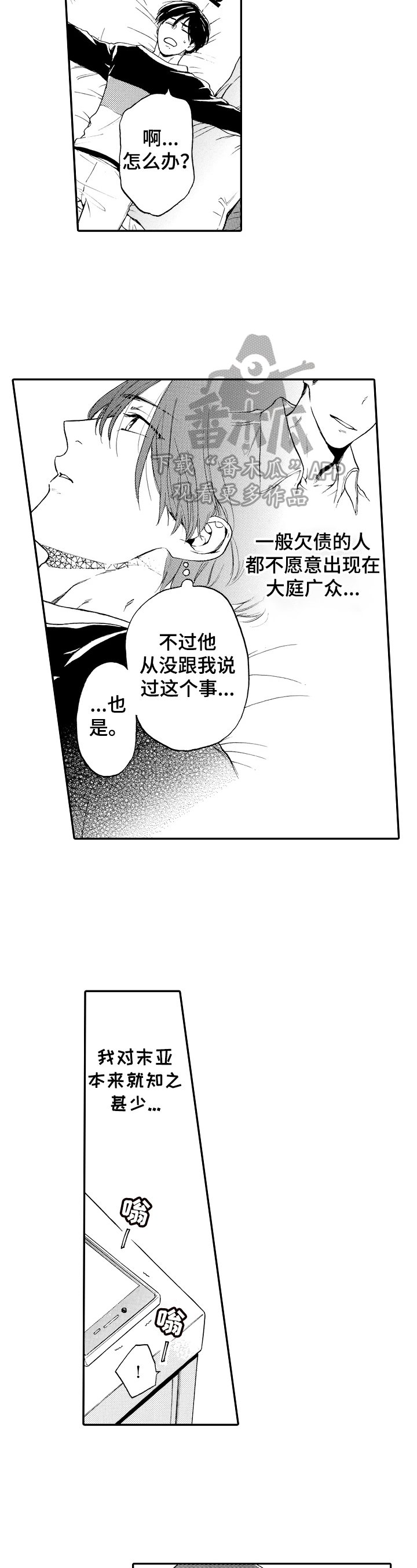 第22章：想见他