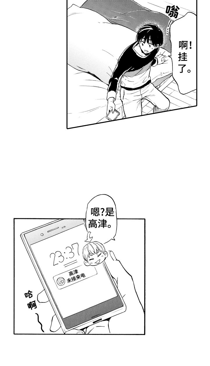 第22章：想见他