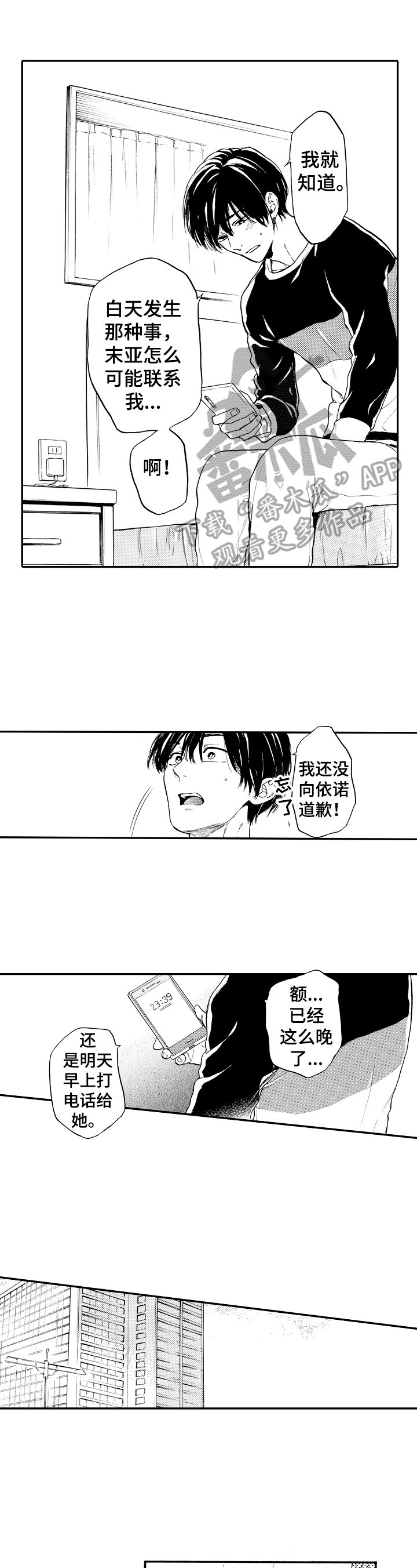 第22章：想见他