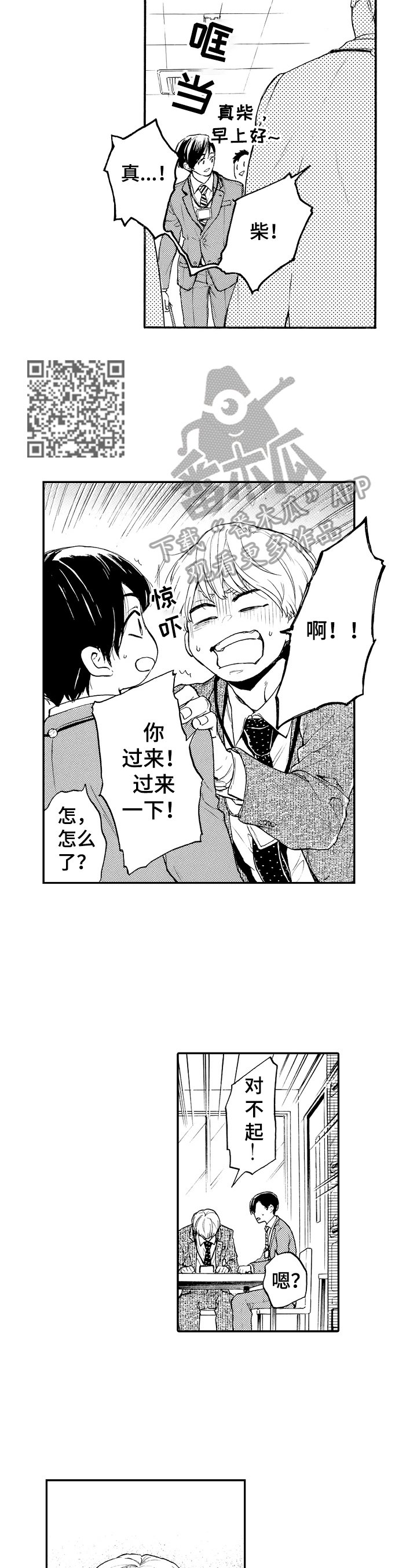 第22章：想见他