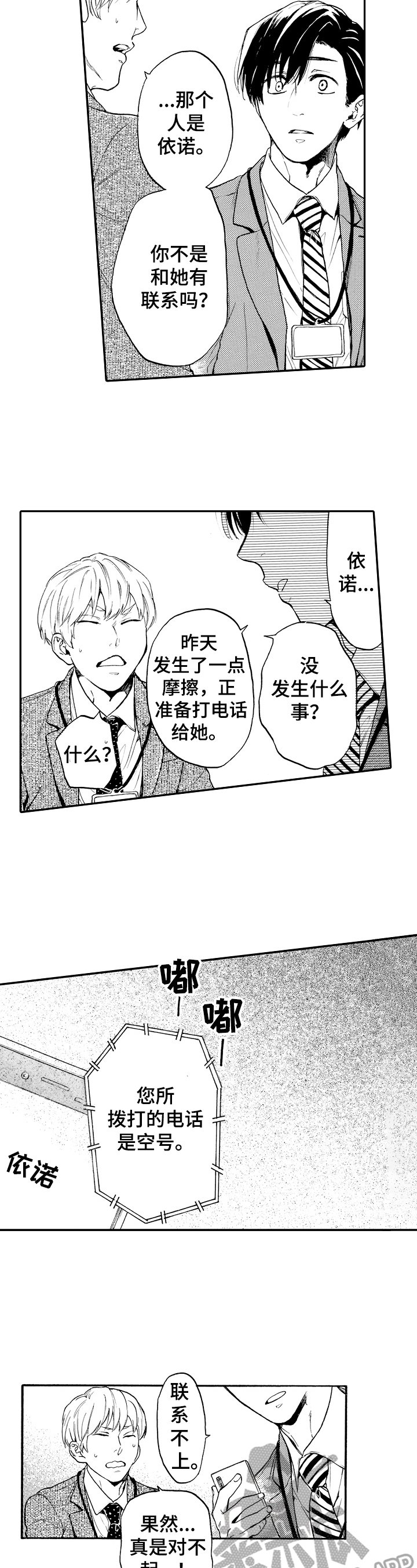 第22章：想见他