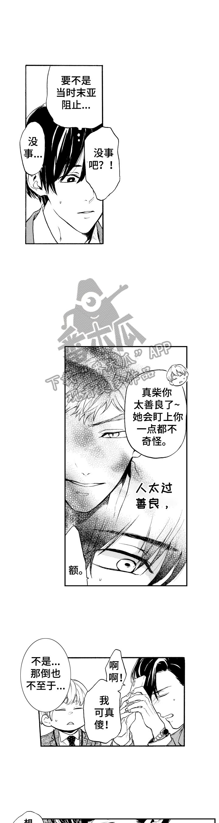 第22章：想见他
