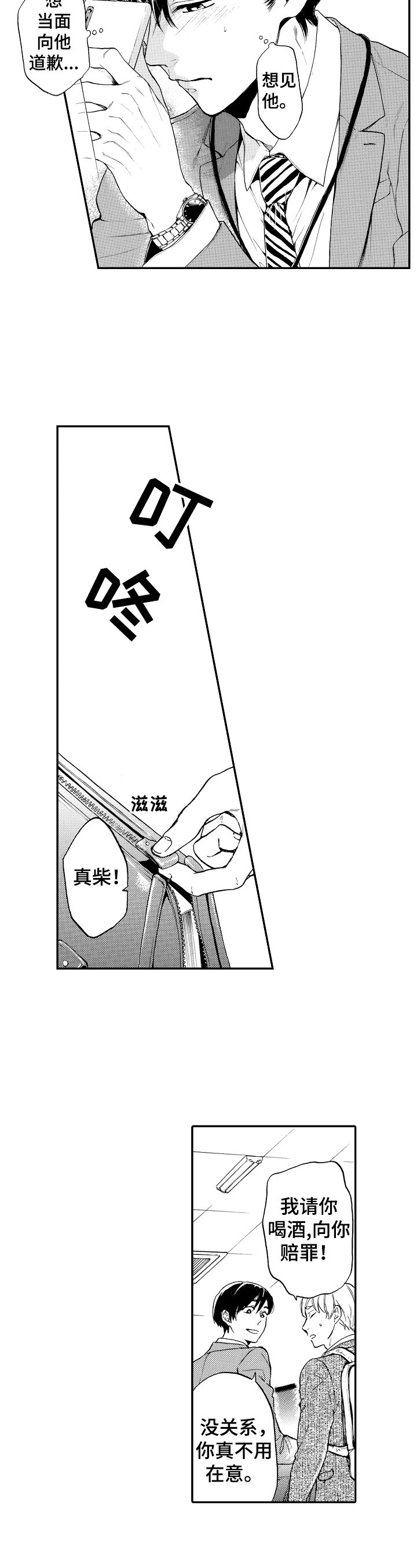 第22章：想见他