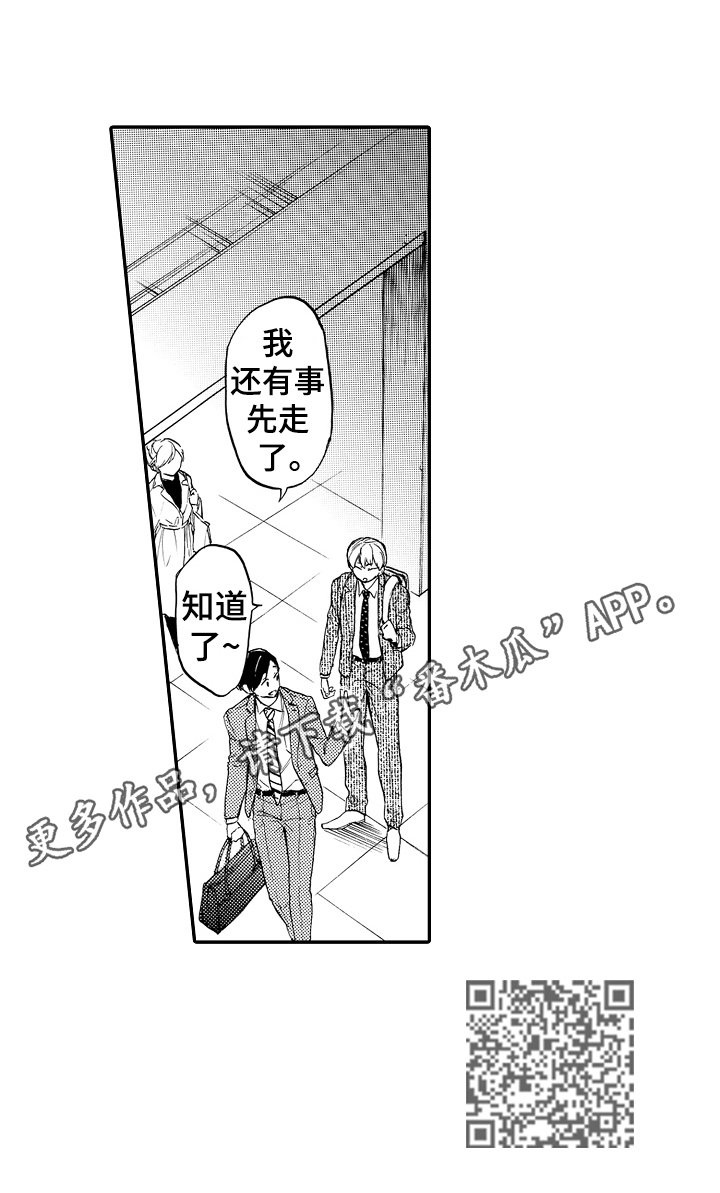 第22章：想见他
