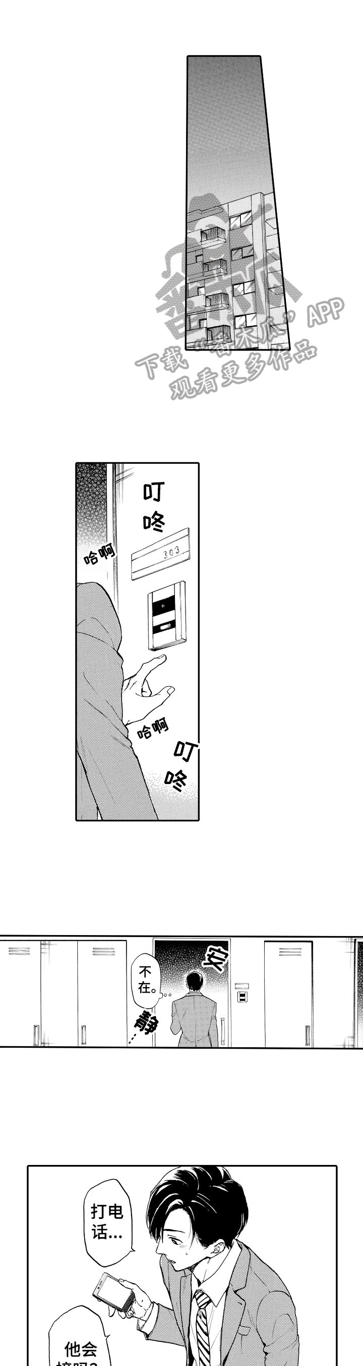 第23章：忽悠