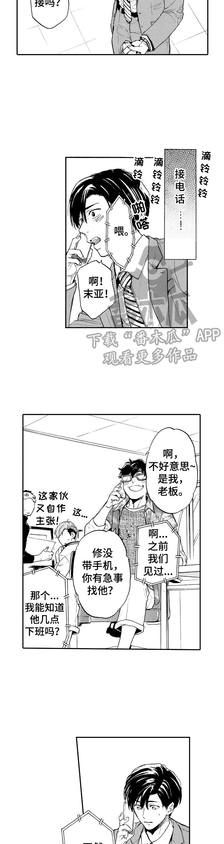 第23章：忽悠