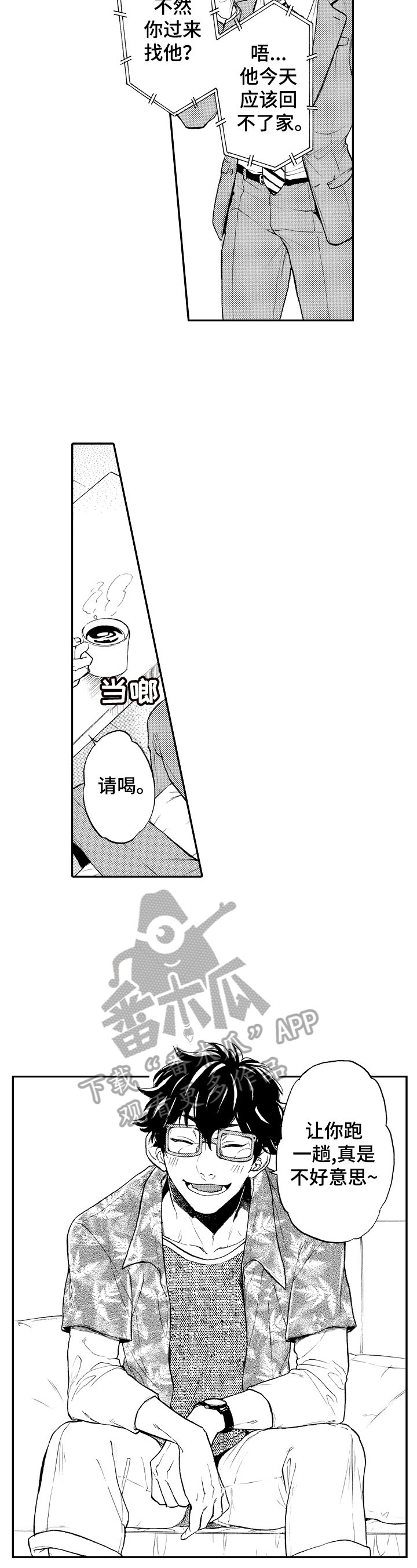 第23章：忽悠