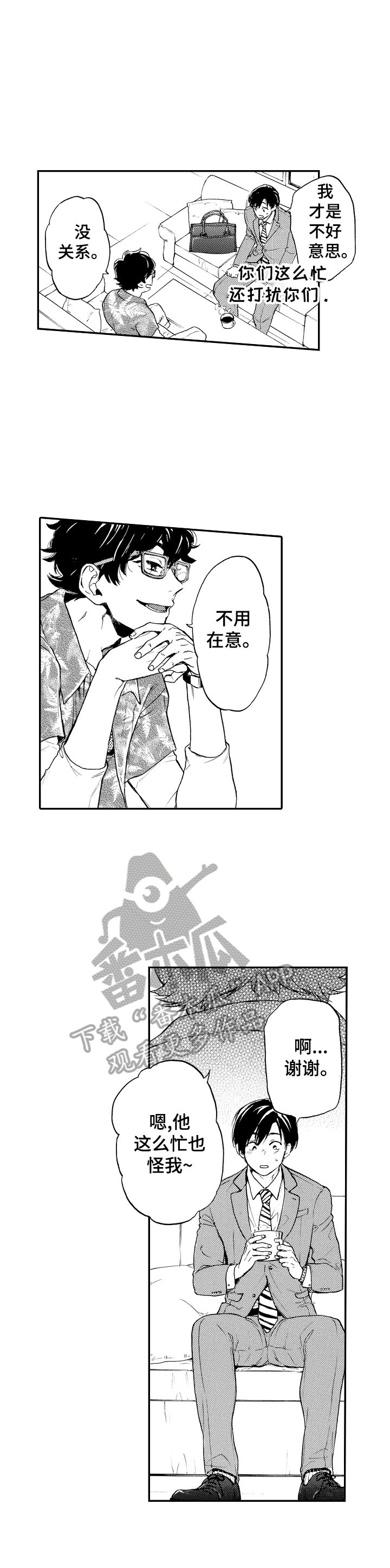 第23章：忽悠