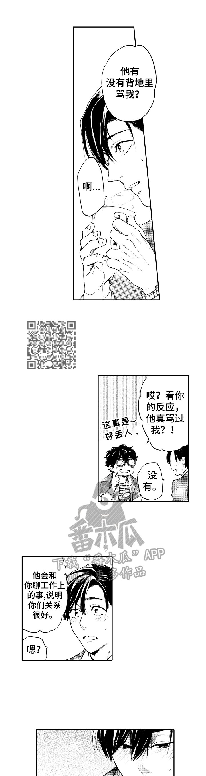 第23章：忽悠