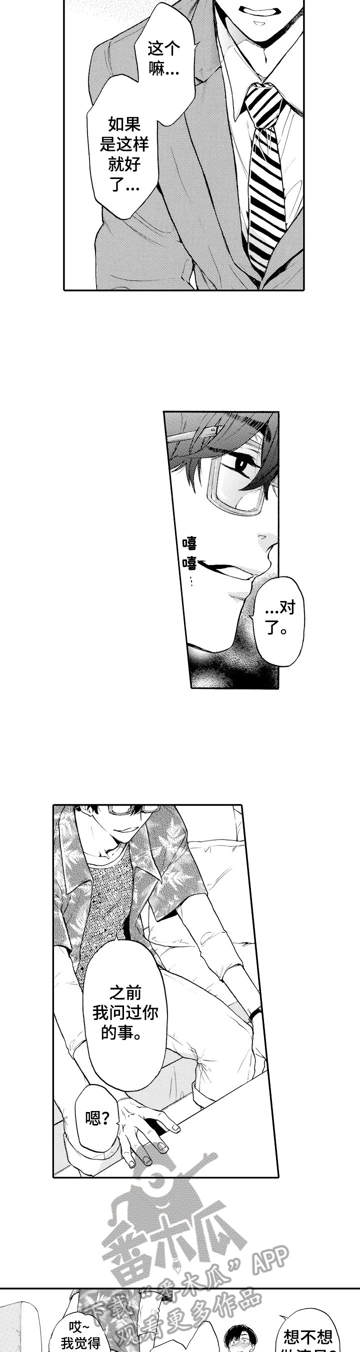 第23章：忽悠