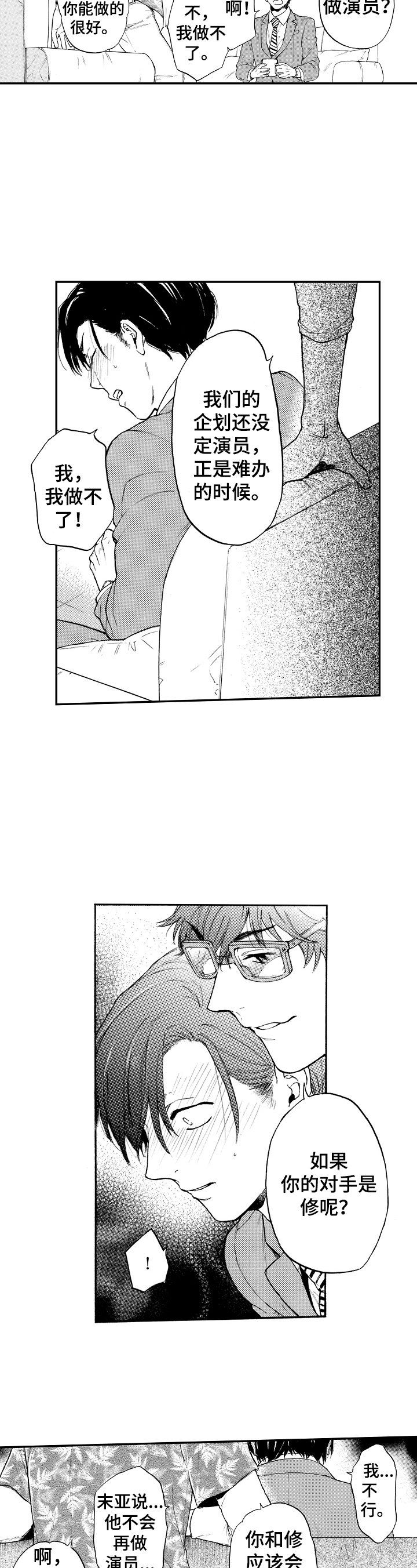 第23章：忽悠