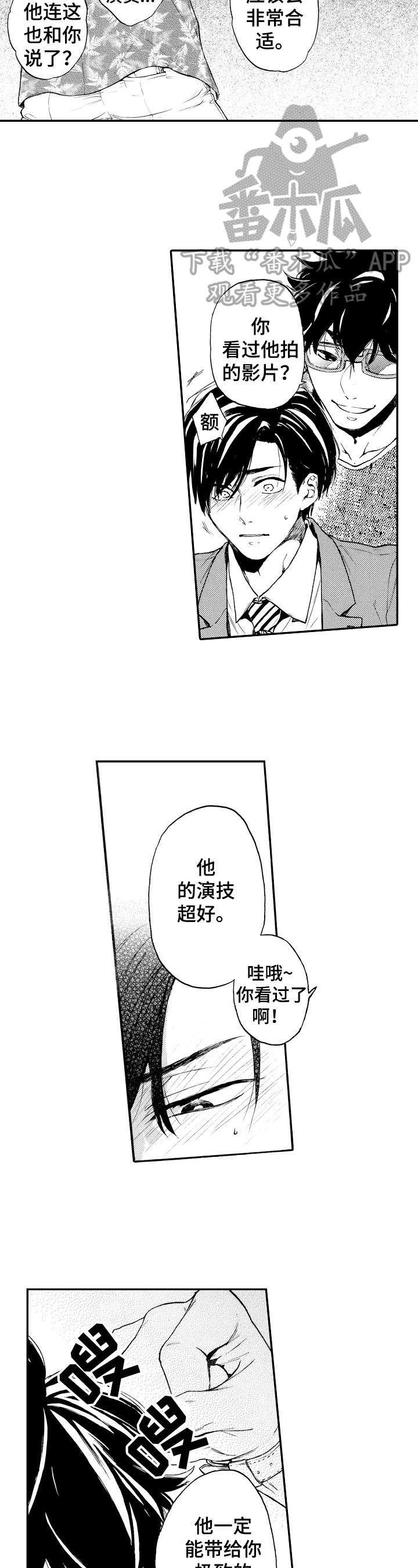 第23章：忽悠